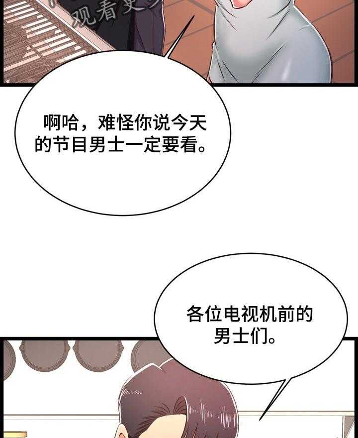 《单亲寄养》漫画最新章节第29话 29_面对现实免费下拉式在线观看章节第【22】张图片