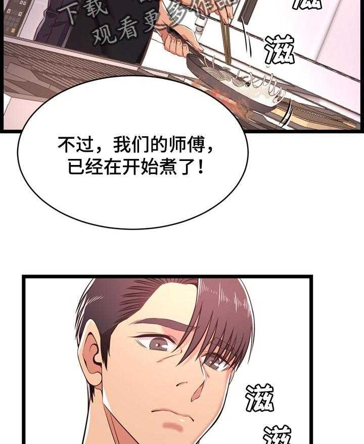 《单亲寄养》漫画最新章节第29话 29_面对现实免费下拉式在线观看章节第【17】张图片