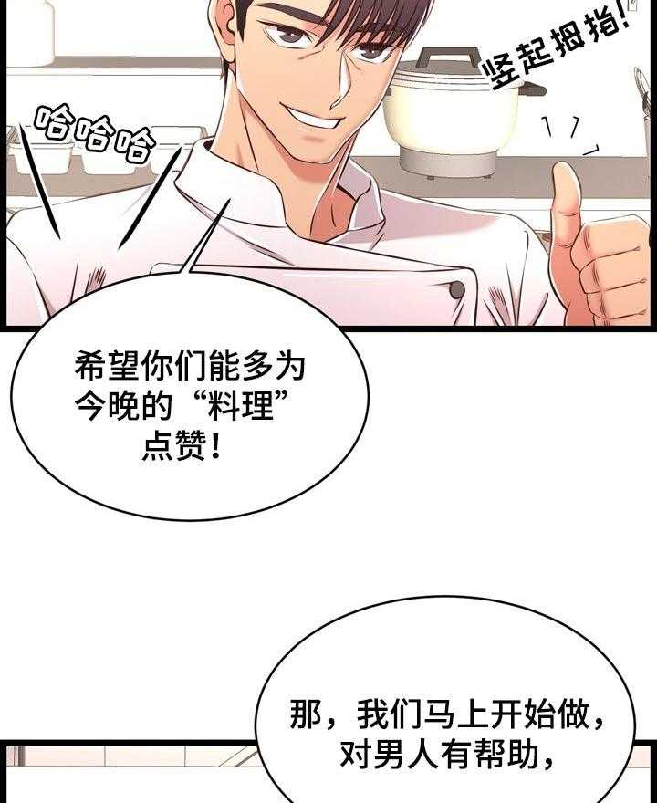 《单亲寄养》漫画最新章节第29话 29_面对现实免费下拉式在线观看章节第【21】张图片