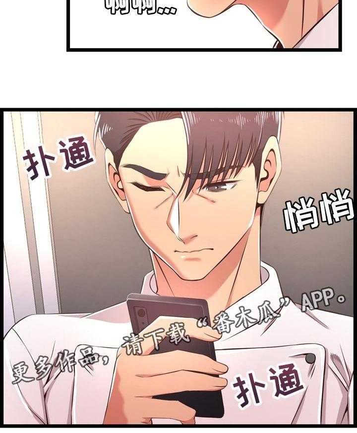 《单亲寄养》漫画最新章节第29话 29_面对现实免费下拉式在线观看章节第【2】张图片