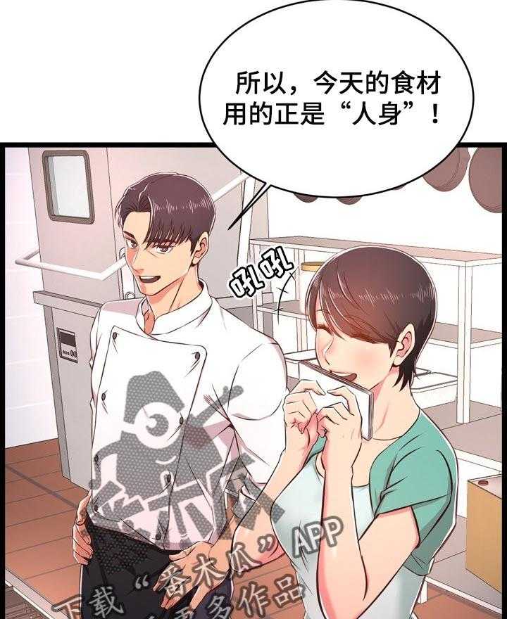 《单亲寄养》漫画最新章节第29话 29_面对现实免费下拉式在线观看章节第【23】张图片