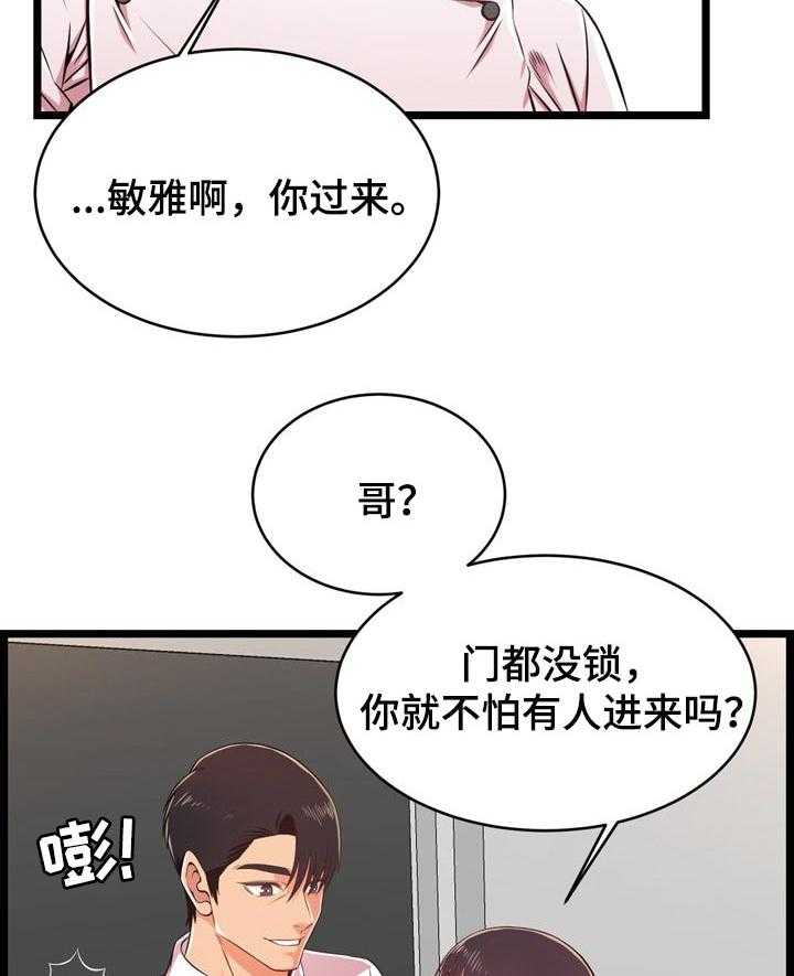 《单亲寄养》漫画最新章节第28话 28_希望不是女儿免费下拉式在线观看章节第【16】张图片