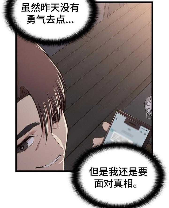 《单亲寄养》漫画最新章节第28话 28_希望不是女儿免费下拉式在线观看章节第【30】张图片