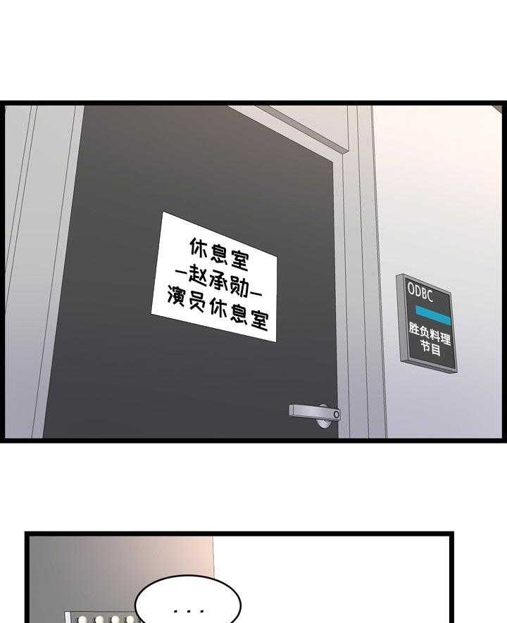 《单亲寄养》漫画最新章节第28话 28_希望不是女儿免费下拉式在线观看章节第【33】张图片