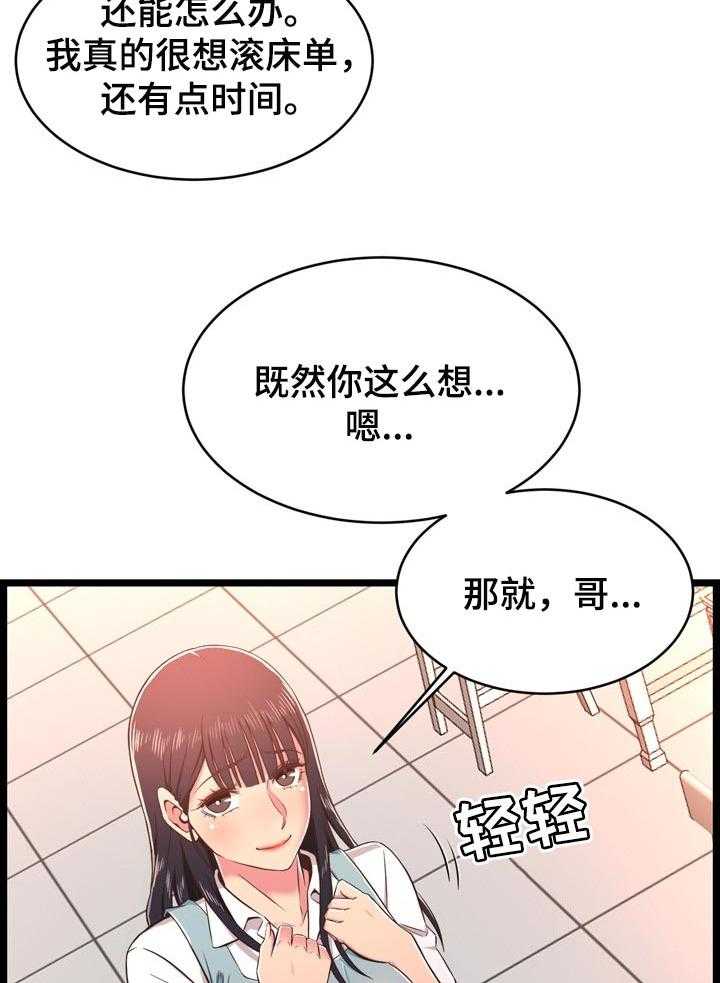 《单亲寄养》漫画最新章节第28话 28_希望不是女儿免费下拉式在线观看章节第【8】张图片