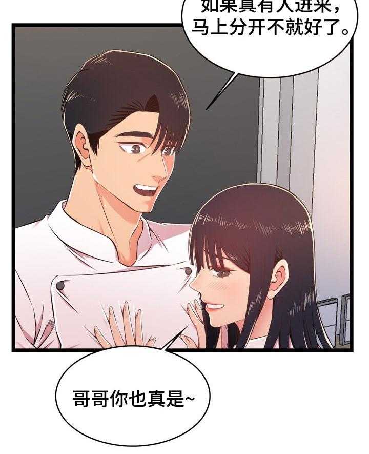 《单亲寄养》漫画最新章节第28话 28_希望不是女儿免费下拉式在线观看章节第【14】张图片