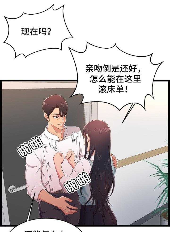 《单亲寄养》漫画最新章节第28话 28_希望不是女儿免费下拉式在线观看章节第【9】张图片