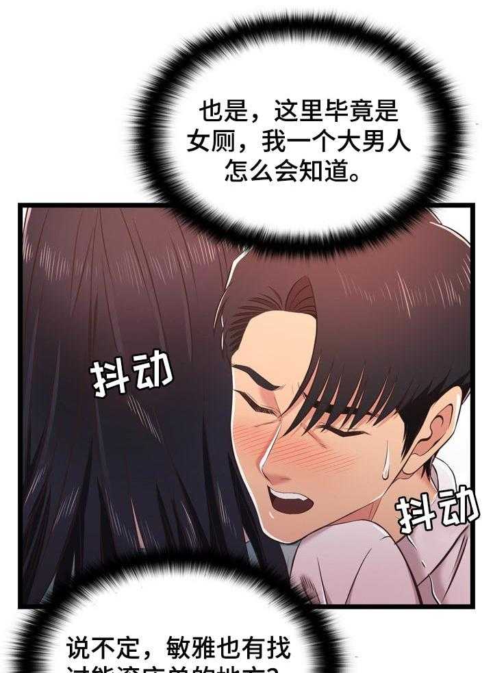 《单亲寄养》漫画最新章节第28话 28_希望不是女儿免费下拉式在线观看章节第【5】张图片