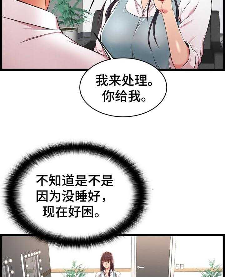 《单亲寄养》漫画最新章节第28话 28_希望不是女儿免费下拉式在线观看章节第【26】张图片