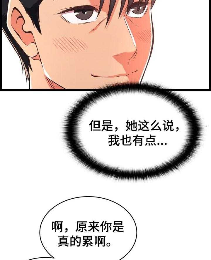 《单亲寄养》漫画最新章节第28话 28_希望不是女儿免费下拉式在线观看章节第【22】张图片