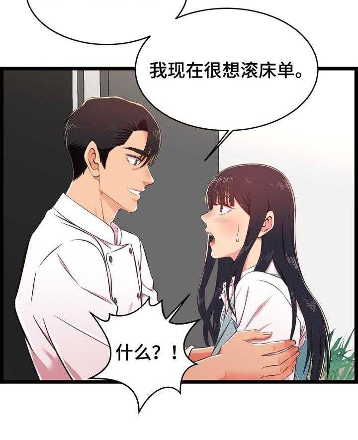 《单亲寄养》漫画最新章节第28话 28_希望不是女儿免费下拉式在线观看章节第【10】张图片