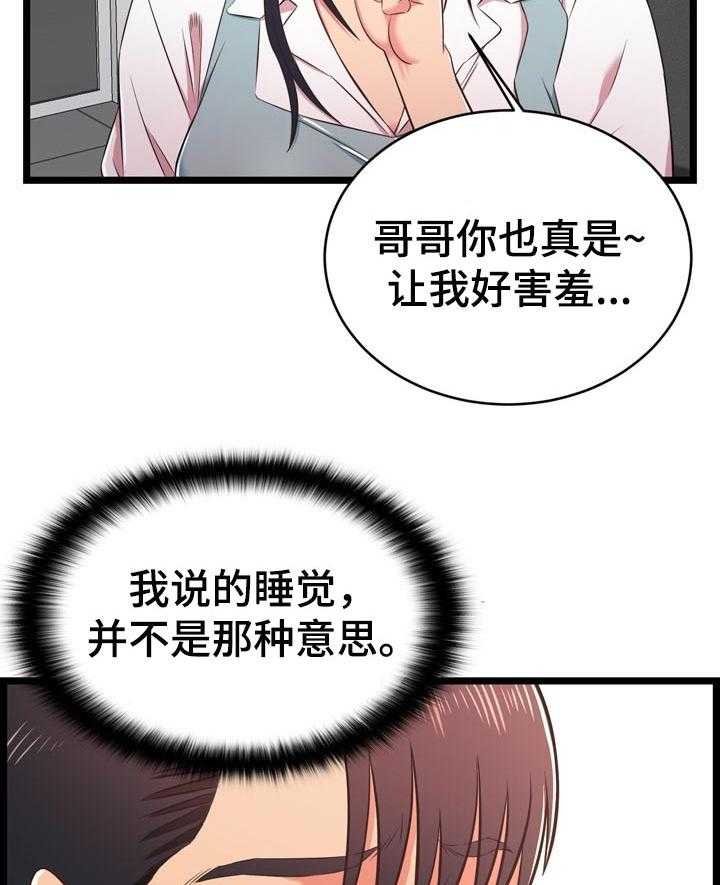 《单亲寄养》漫画最新章节第28话 28_希望不是女儿免费下拉式在线观看章节第【23】张图片