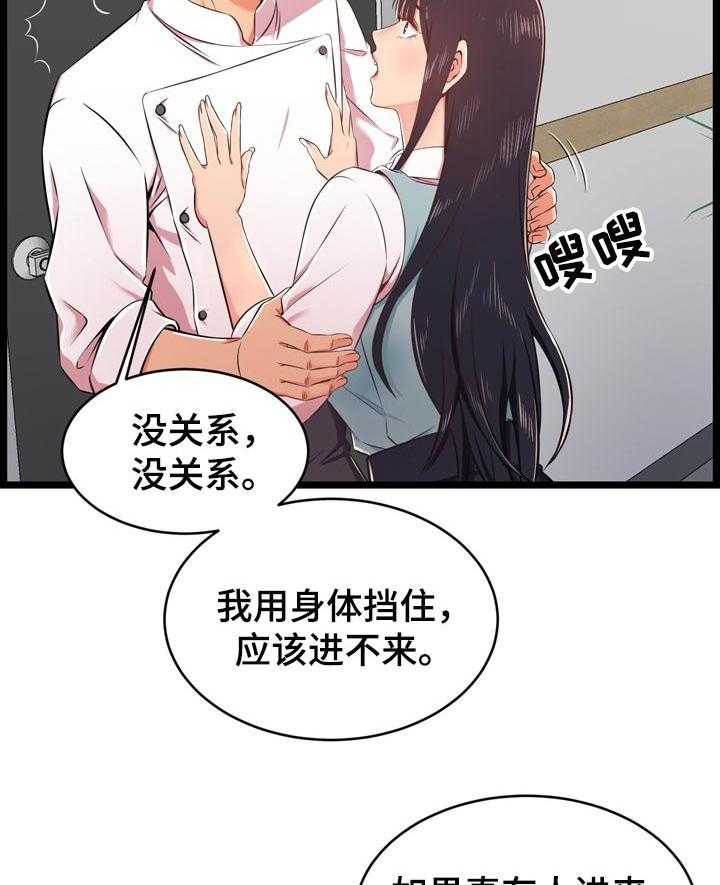 《单亲寄养》漫画最新章节第28话 28_希望不是女儿免费下拉式在线观看章节第【15】张图片