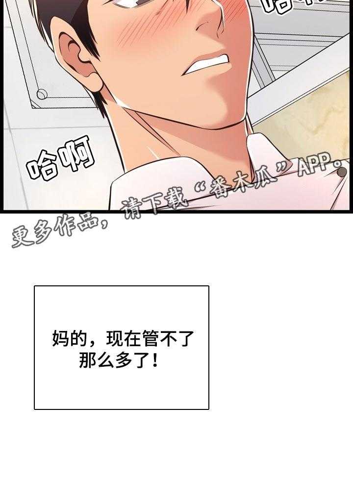 《单亲寄养》漫画最新章节第28话 28_希望不是女儿免费下拉式在线观看章节第【3】张图片