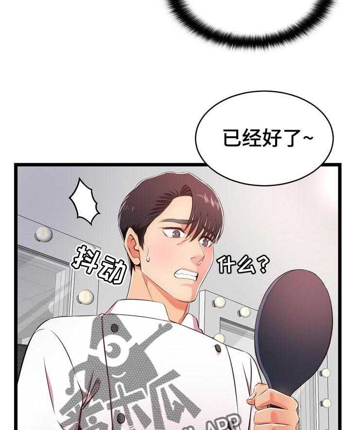 《单亲寄养》漫画最新章节第28话 28_希望不是女儿免费下拉式在线观看章节第【28】张图片