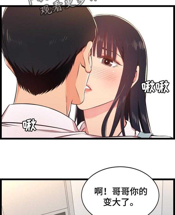 《单亲寄养》漫画最新章节第28话 28_希望不是女儿免费下拉式在线观看章节第【12】张图片