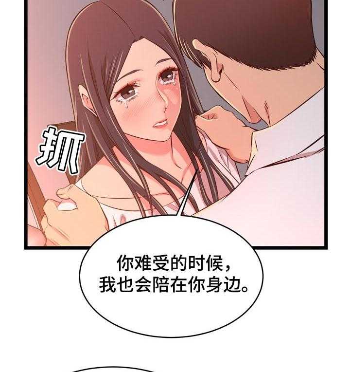 《单亲寄养》漫画最新章节第27话 27_男朋友免费下拉式在线观看章节第【21】张图片