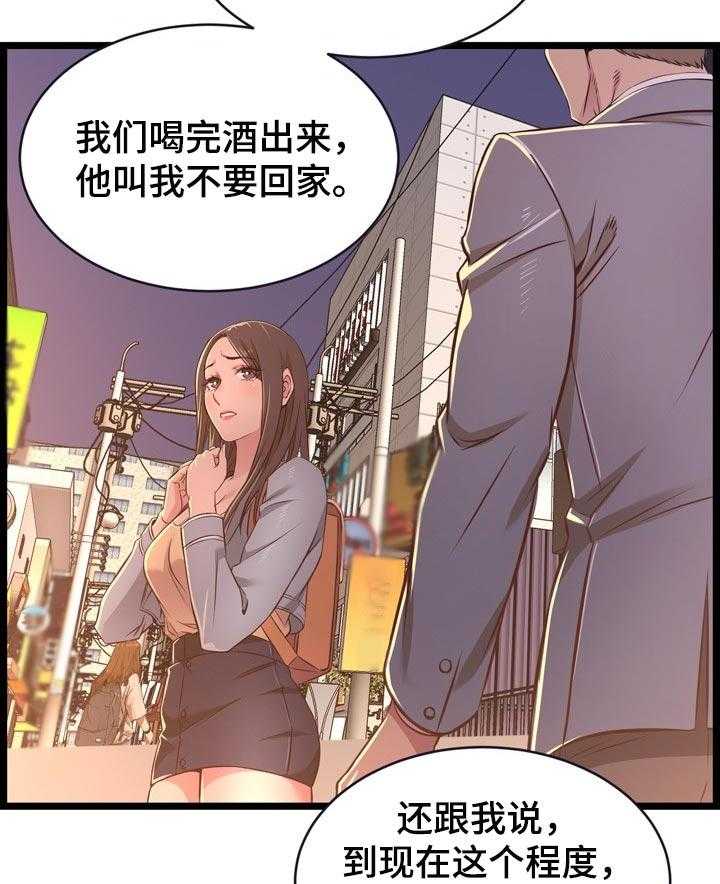 《单亲寄养》漫画最新章节第27话 27_男朋友免费下拉式在线观看章节第【46】张图片