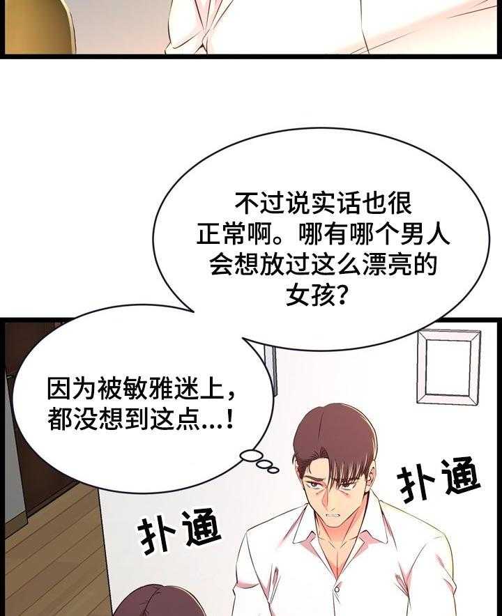 《单亲寄养》漫画最新章节第27话 27_男朋友免费下拉式在线观看章节第【50】张图片