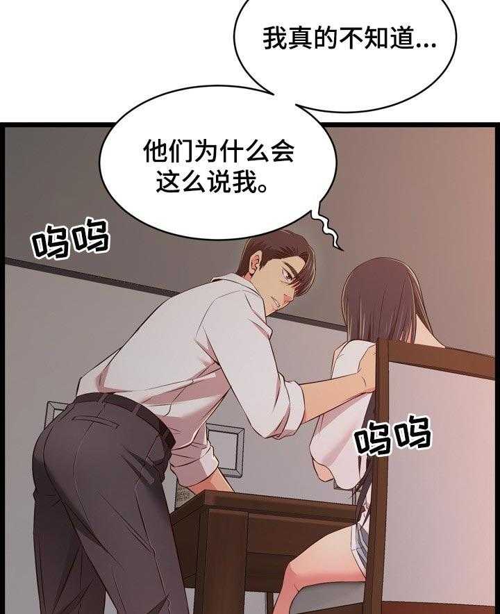 《单亲寄养》漫画最新章节第27话 27_男朋友免费下拉式在线观看章节第【34】张图片