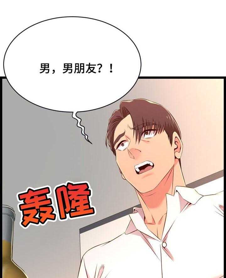 《单亲寄养》漫画最新章节第27话 27_男朋友免费下拉式在线观看章节第【51】张图片