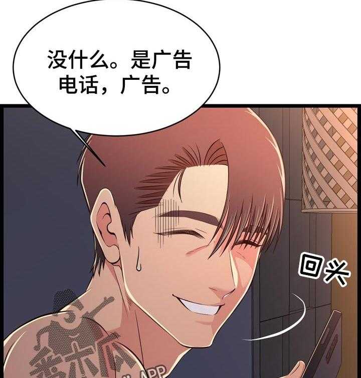 《单亲寄养》漫画最新章节第27话 27_男朋友免费下拉式在线观看章节第【5】张图片