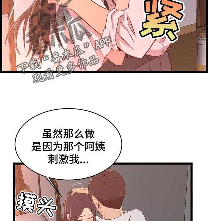 《单亲寄养》漫画最新章节第27话 27_男朋友免费下拉式在线观看章节第【27】张图片