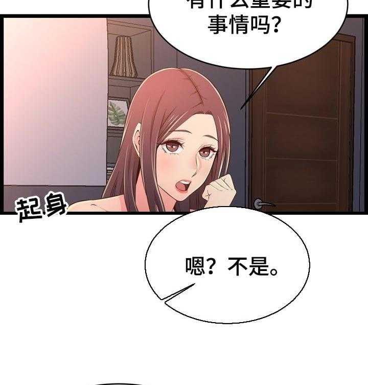 《单亲寄养》漫画最新章节第27话 27_男朋友免费下拉式在线观看章节第【6】张图片