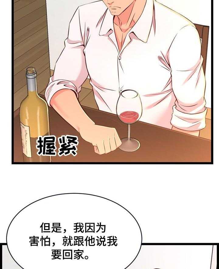 《单亲寄养》漫画最新章节第27话 27_男朋友免费下拉式在线观看章节第【42】张图片