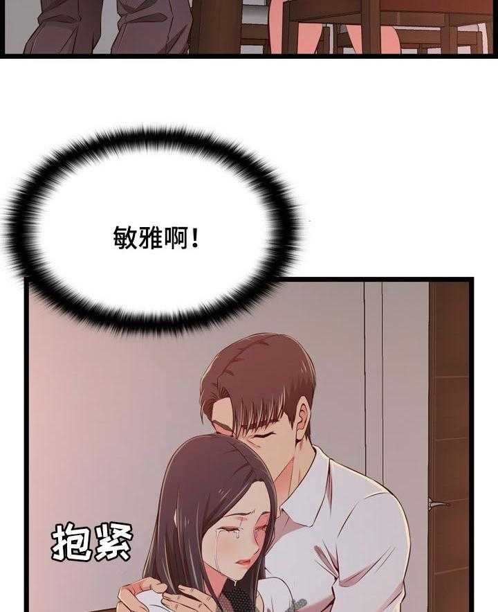 《单亲寄养》漫画最新章节第27话 27_男朋友免费下拉式在线观看章节第【33】张图片