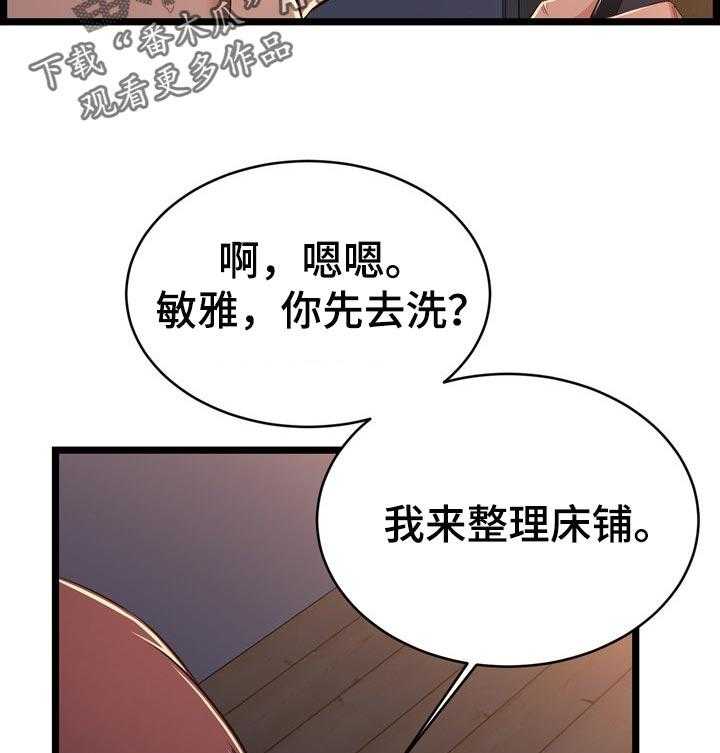 《单亲寄养》漫画最新章节第27话 27_男朋友免费下拉式在线观看章节第【4】张图片