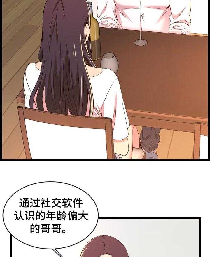 《单亲寄养》漫画最新章节第27话 27_男朋友免费下拉式在线观看章节第【49】张图片