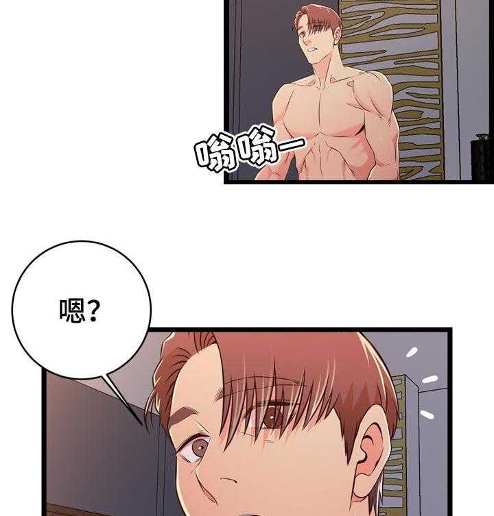 《单亲寄养》漫画最新章节第27话 27_男朋友免费下拉式在线观看章节第【10】张图片