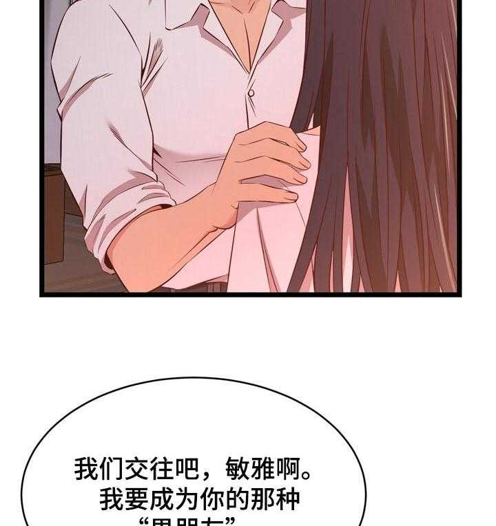 《单亲寄养》漫画最新章节第27话 27_男朋友免费下拉式在线观看章节第【17】张图片