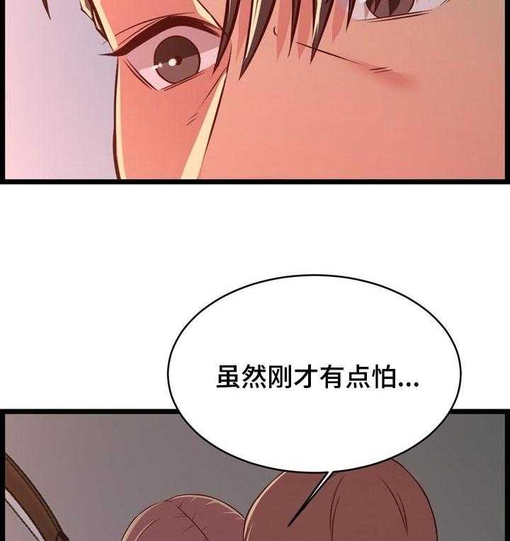 《单亲寄养》漫画最新章节第27话 27_男朋友免费下拉式在线观看章节第【25】张图片