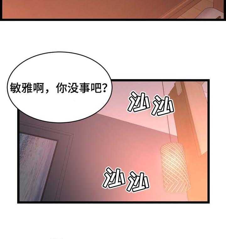 《单亲寄养》漫画最新章节第27话 27_男朋友免费下拉式在线观看章节第【14】张图片