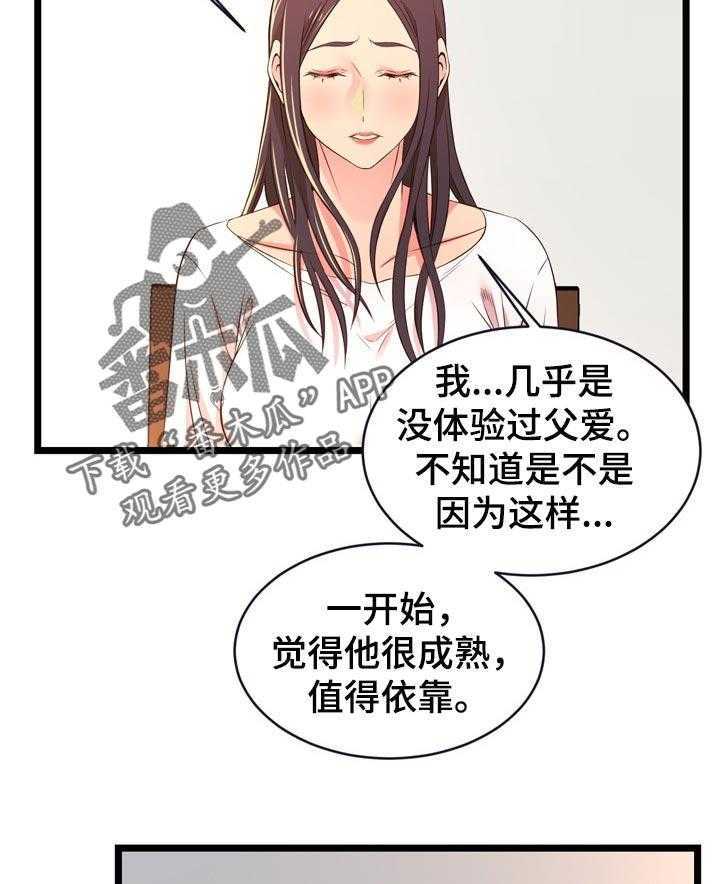 《单亲寄养》漫画最新章节第27话 27_男朋友免费下拉式在线观看章节第【48】张图片