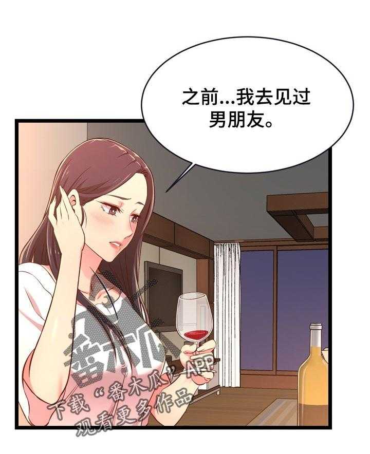 《单亲寄养》漫画最新章节第27话 27_男朋友免费下拉式在线观看章节第【52】张图片