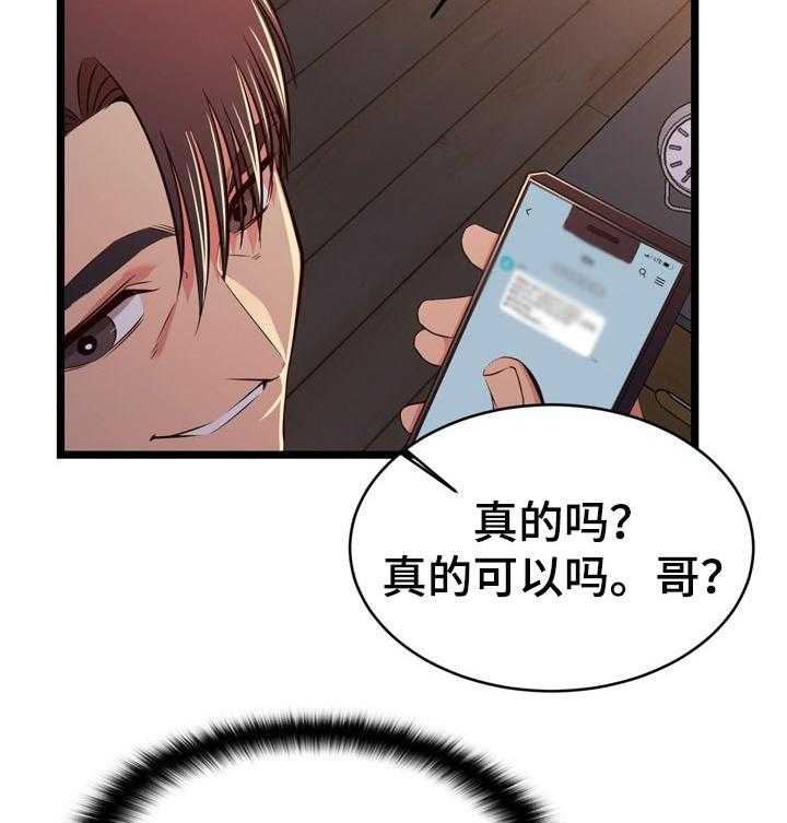 《单亲寄养》漫画最新章节第27话 27_男朋友免费下拉式在线观看章节第【3】张图片