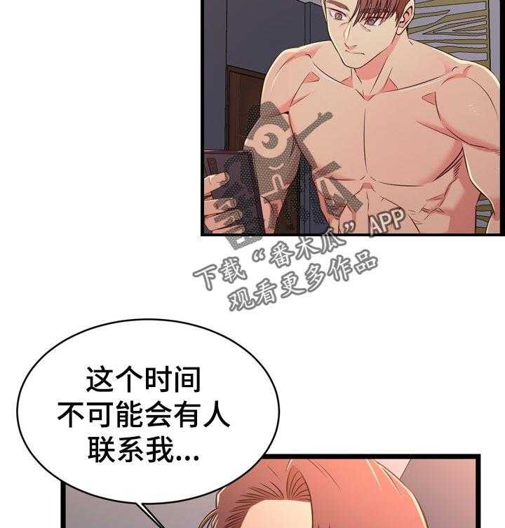 《单亲寄养》漫画最新章节第27话 27_男朋友免费下拉式在线观看章节第【8】张图片