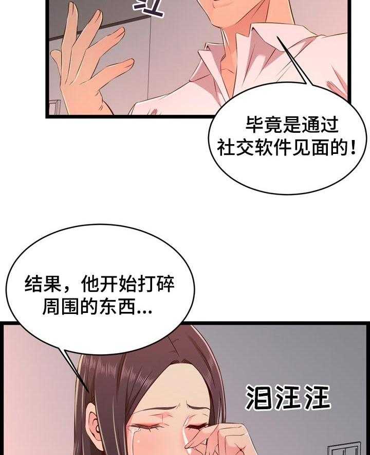 《单亲寄养》漫画最新章节第27话 27_男朋友免费下拉式在线观看章节第【39】张图片