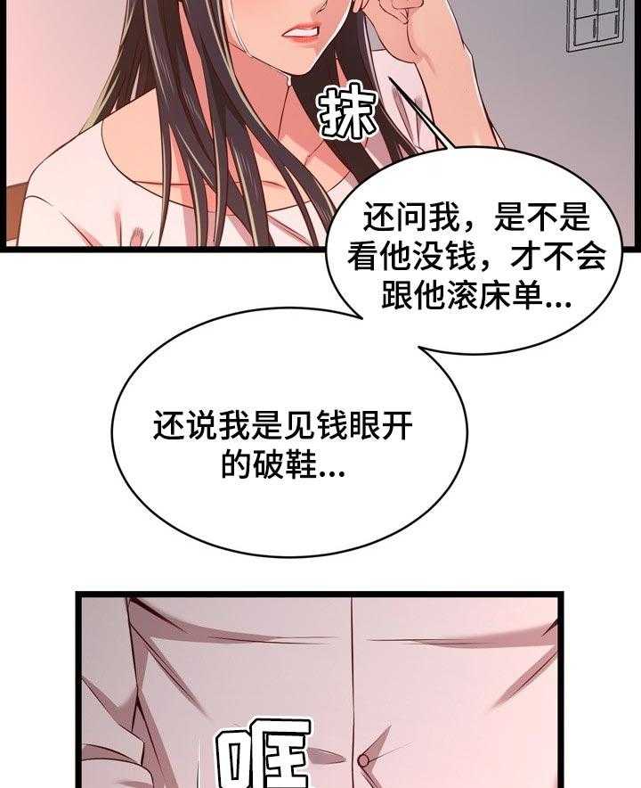 《单亲寄养》漫画最新章节第27话 27_男朋友免费下拉式在线观看章节第【38】张图片