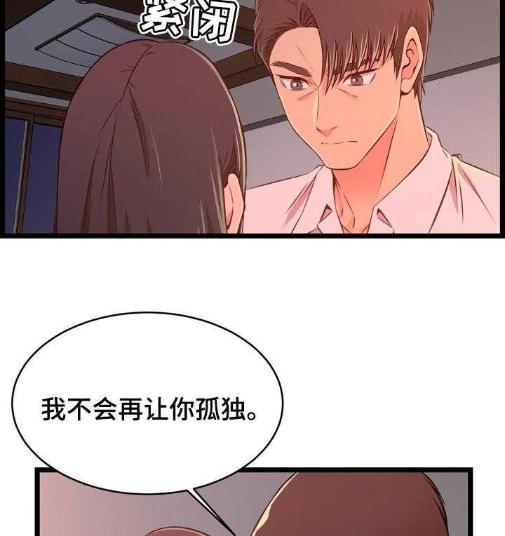 《单亲寄养》漫画最新章节第27话 27_男朋友免费下拉式在线观看章节第【22】张图片