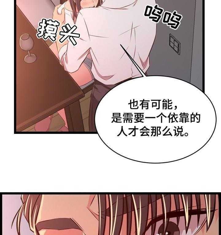 《单亲寄养》漫画最新章节第27话 27_男朋友免费下拉式在线观看章节第【26】张图片