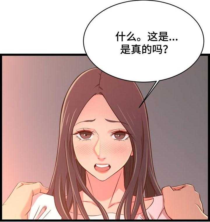 《单亲寄养》漫画最新章节第27话 27_男朋友免费下拉式在线观看章节第【19】张图片