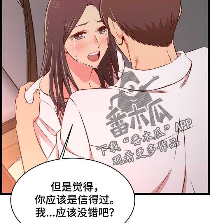 《单亲寄养》漫画最新章节第27话 27_男朋友免费下拉式在线观看章节第【24】张图片