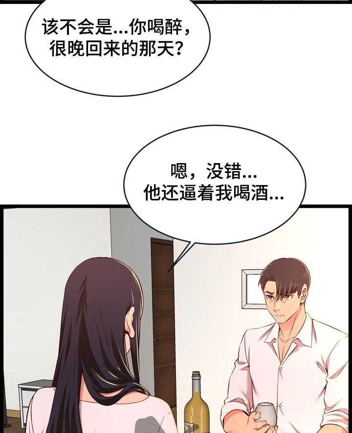 《单亲寄养》漫画最新章节第27话 27_男朋友免费下拉式在线观看章节第【44】张图片