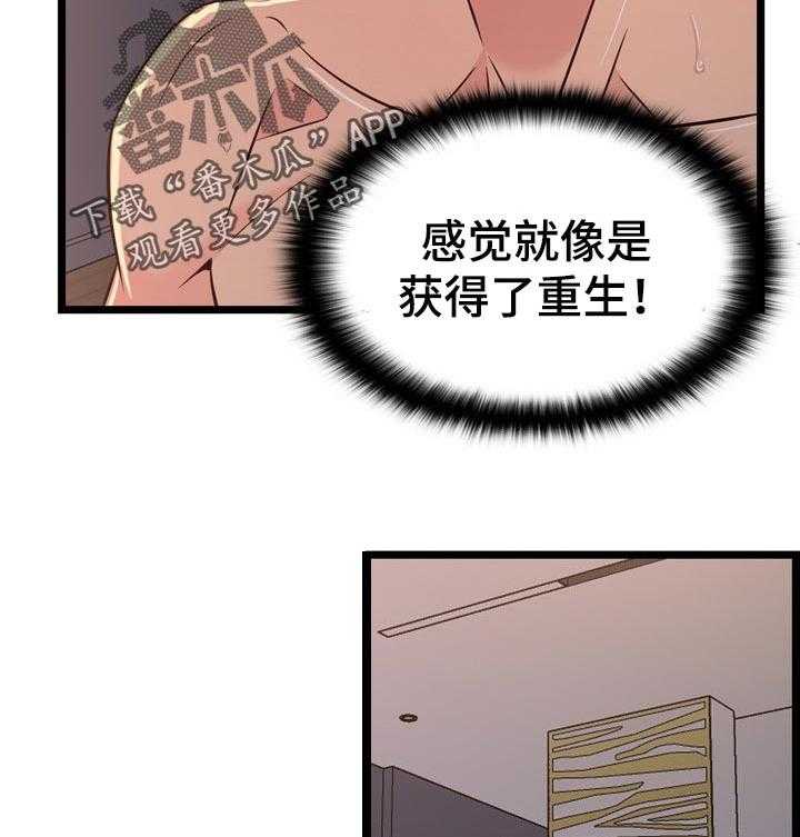 《单亲寄养》漫画最新章节第27话 27_男朋友免费下拉式在线观看章节第【11】张图片