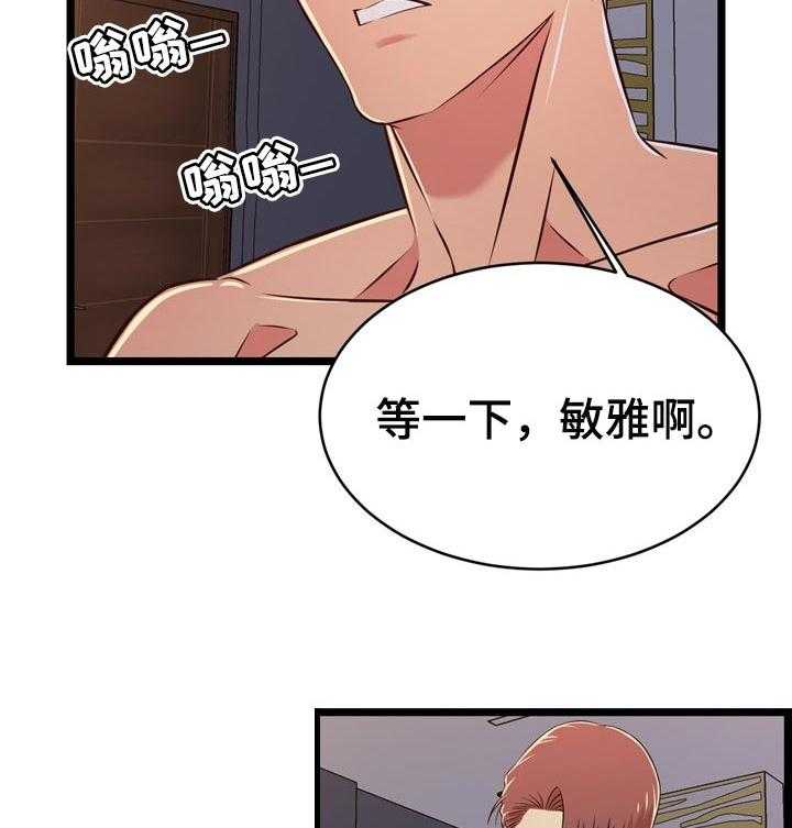 《单亲寄养》漫画最新章节第27话 27_男朋友免费下拉式在线观看章节第【9】张图片