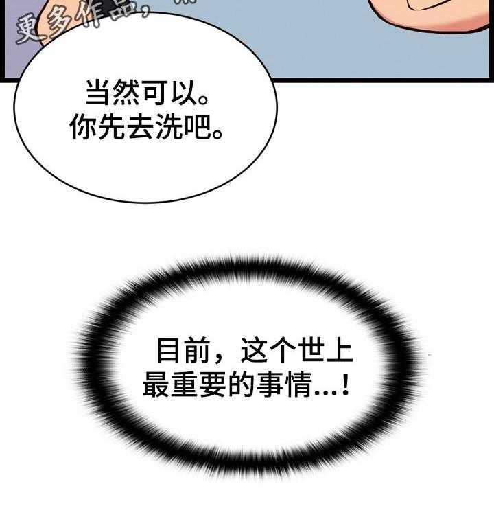 《单亲寄养》漫画最新章节第27话 27_男朋友免费下拉式在线观看章节第【1】张图片